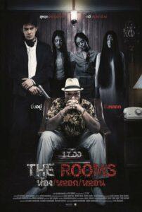The Rooms (2014) ห้อง/หลอก/หลอน