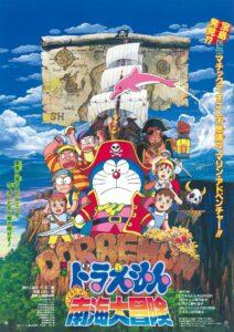 Doraemon The Movie (1998) โดราเอมอน ตอน ผจญภัยเกาะมหาสมบัติ