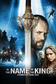 In the Name of the King: A Dungeon Siege Tale (2007) ศึกนักรบกองพันปีศาจ