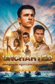 Uncharted (2022) อันชาร์ทิด ผจญภัยล่าขุมทรัพย์สุดขอบโลก