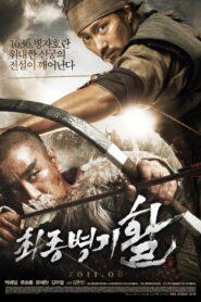 Arrow The Ultimate Weapon (2011) สงครามธนูพิฆาต