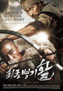 Arrow The Ultimate Weapon (2011) สงครามธนูพิฆาต