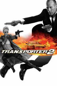 Transporter 2 (2005) ทรานสปอร์ตเตอร์ 2 ภารกิจฮึด…เฆี่ยนนรก
