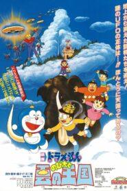 Doraemon The Movie (1992) โดราเอมอน ตอน บุกอาณาจักรเมฆ