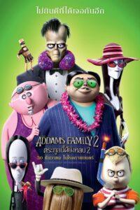 The Addams Family (2021) ตระกูลนี้ผียังหลบ 2
