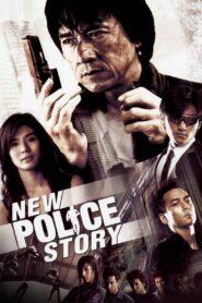 New Police Story (2004) วิ่งสู้ฟัด 5 เหิรสู้ฟัด