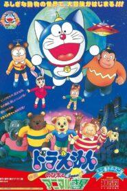 Doraemon The Movie (1990) โดราเอมอน ตอน ตะลุยดาวต่างมิติ