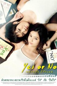 Yes or No (2010) อยากรัก ก็รักเลย