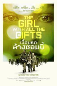 The Girl with All the Gifts (2016) เชื้อนรกล้างซอมบี้