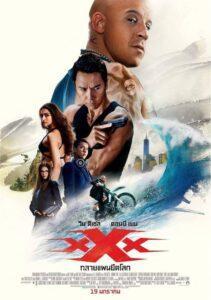 xXx 3 Return of Xander Cage (2017) ทริปเปิ้ลเอ็กซ์ 3 ทลายแผนยึดโลก