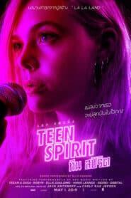 Teen Spirit (2018) ทีน สปิริต