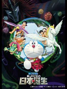Doraemon The Movie (2016) โดราเอมอน ตอน โนบิตะกำเนิดญี่ปุ่น