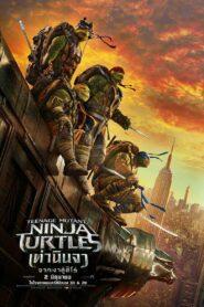 Teenage Mutant Ninja Turtles Out of the Shadows (2016) เต่านินจา 2 จากเงาสู่ฮีโร่