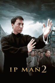 Ip Man 2 (2010) ยิปมัน 2 อาจารย์บรู๊ซลี