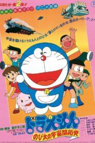 Doraemon The Movie (1981) โดราเอมอน ตอน โนบิตะนักบุกเบิกอวกาศ