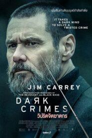 Dark Crimes (2018) วิปริตจิตฆาตกร