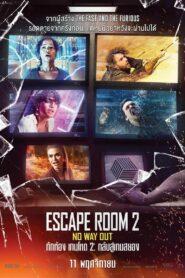 Escape Room Tournament of Champions (2021) กักห้อง เกมโหด 2