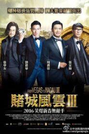 From Vegas To Macau III (2016) โคตรเซียนมาเก๊า เขย่าเวกัส 3