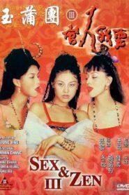 Sex and zen (1998) อาบรักกระบี่คม 3